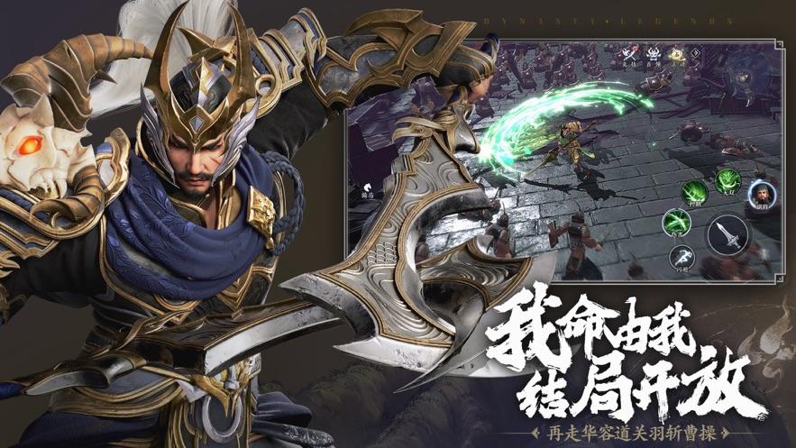 极无双2手游官方下载截图1