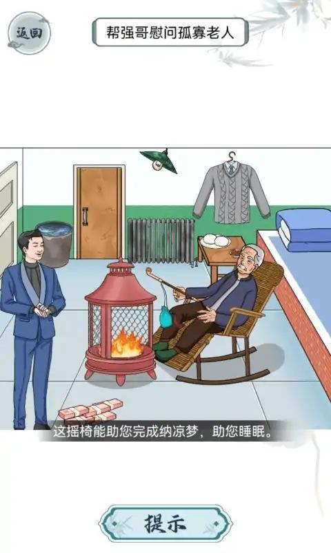 离谱的智商游戏