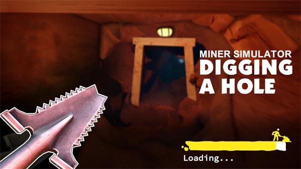 矿工模拟器免费下载(Digging A Hole : Miner Simulator)(Digging A Hole : Miner Simulator)