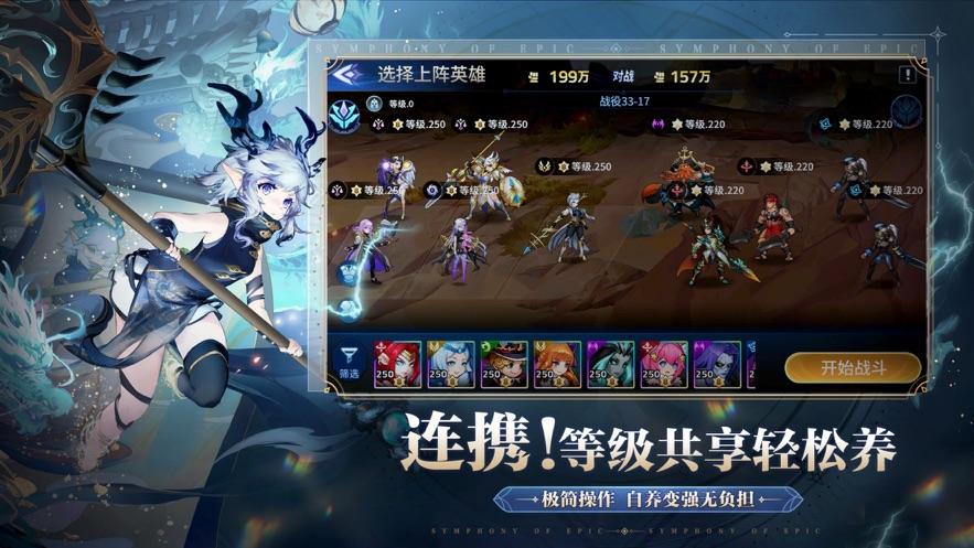 幻世与冒险官方下载截图2