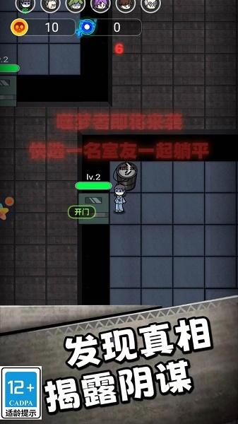 猛鬼宿舍逃脱游戏