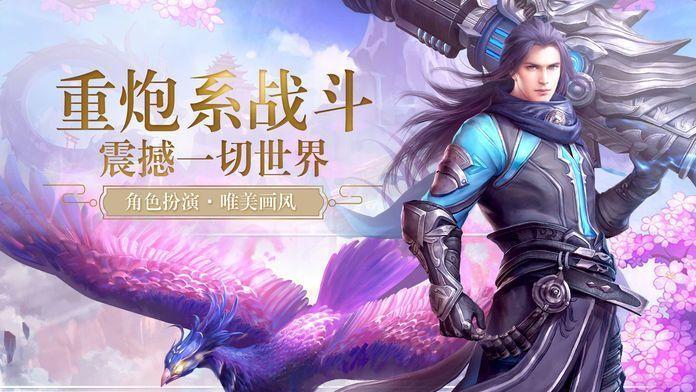 仙途奇缘免广告版截图1