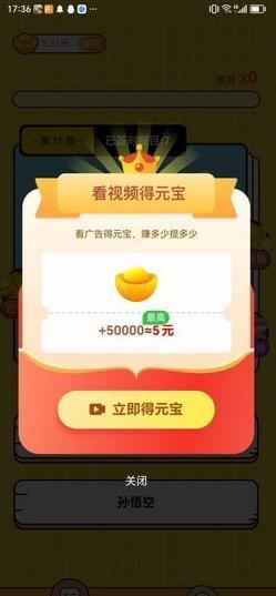 智力竞答游戏
