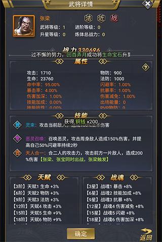 骑战三国单机版