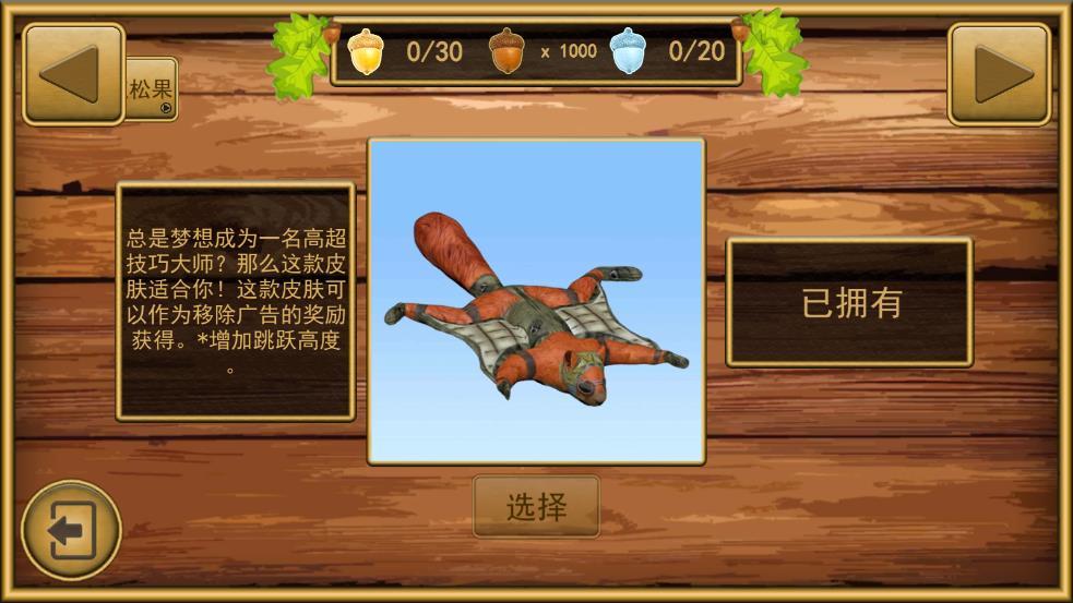 鼠鼠大冒险游戏截图1
