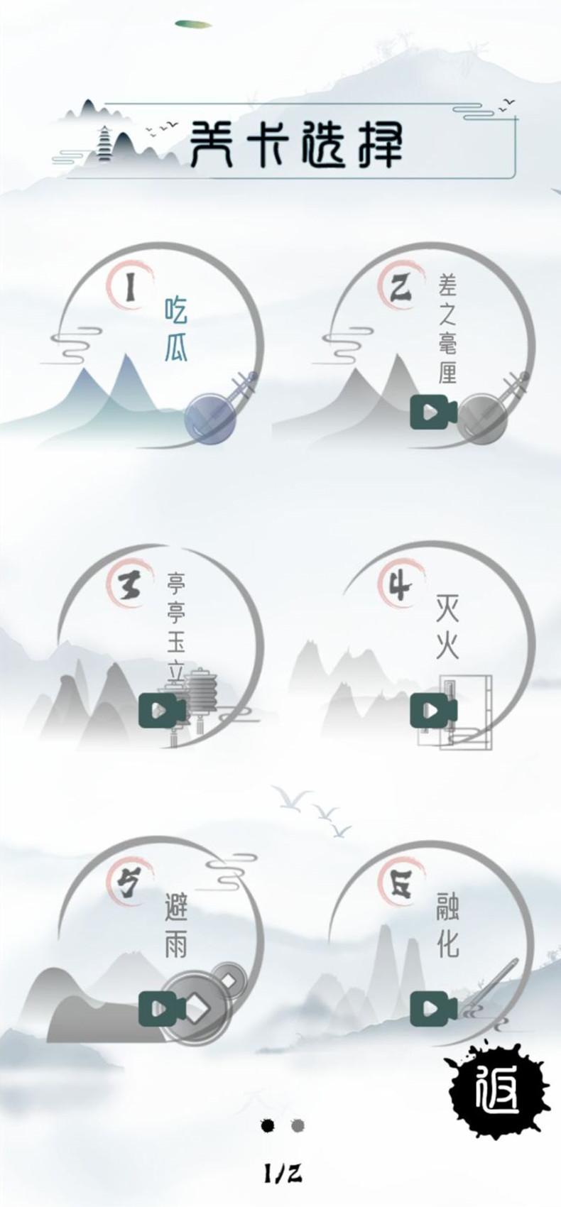 魔法文字大乱斗下载安装最新版截图1