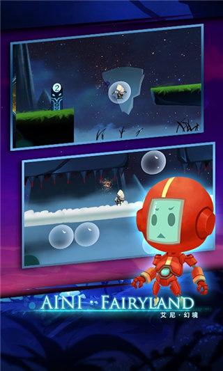 艾尼幻境截图1
