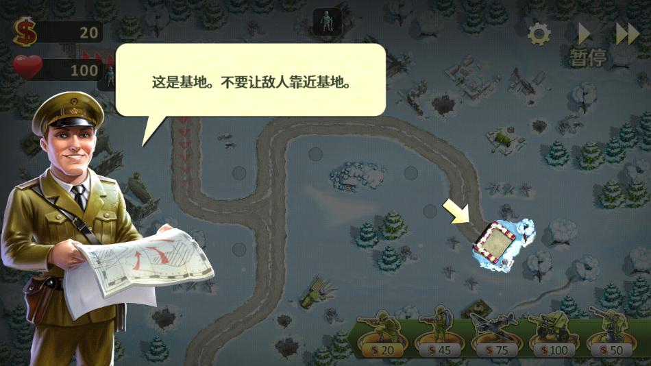 玩具塔防2中文版下载(Toy Defense 2)截图1