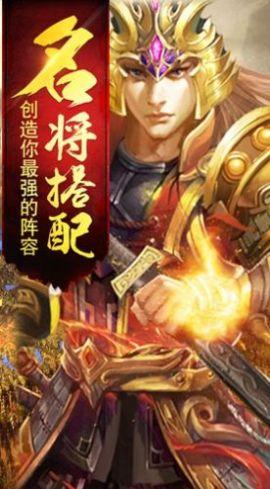 龙骧镇九州截图0