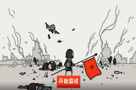 小士兵战争游戏