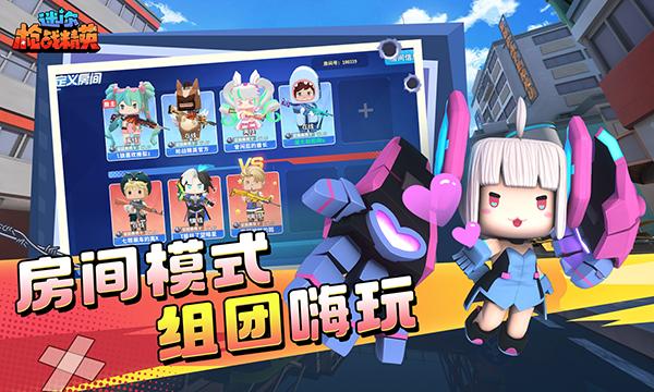 迷你枪战精英九游版下载2023