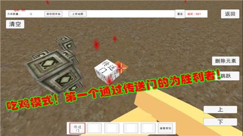 绝地沙盒竞技截图2