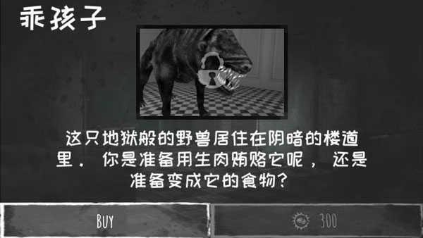 恐怖之眼7.0.58版本截图1