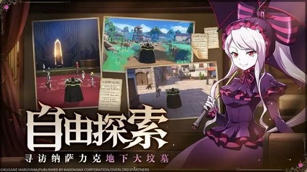 纳萨力克之王台服