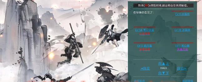 仙修纪截图1