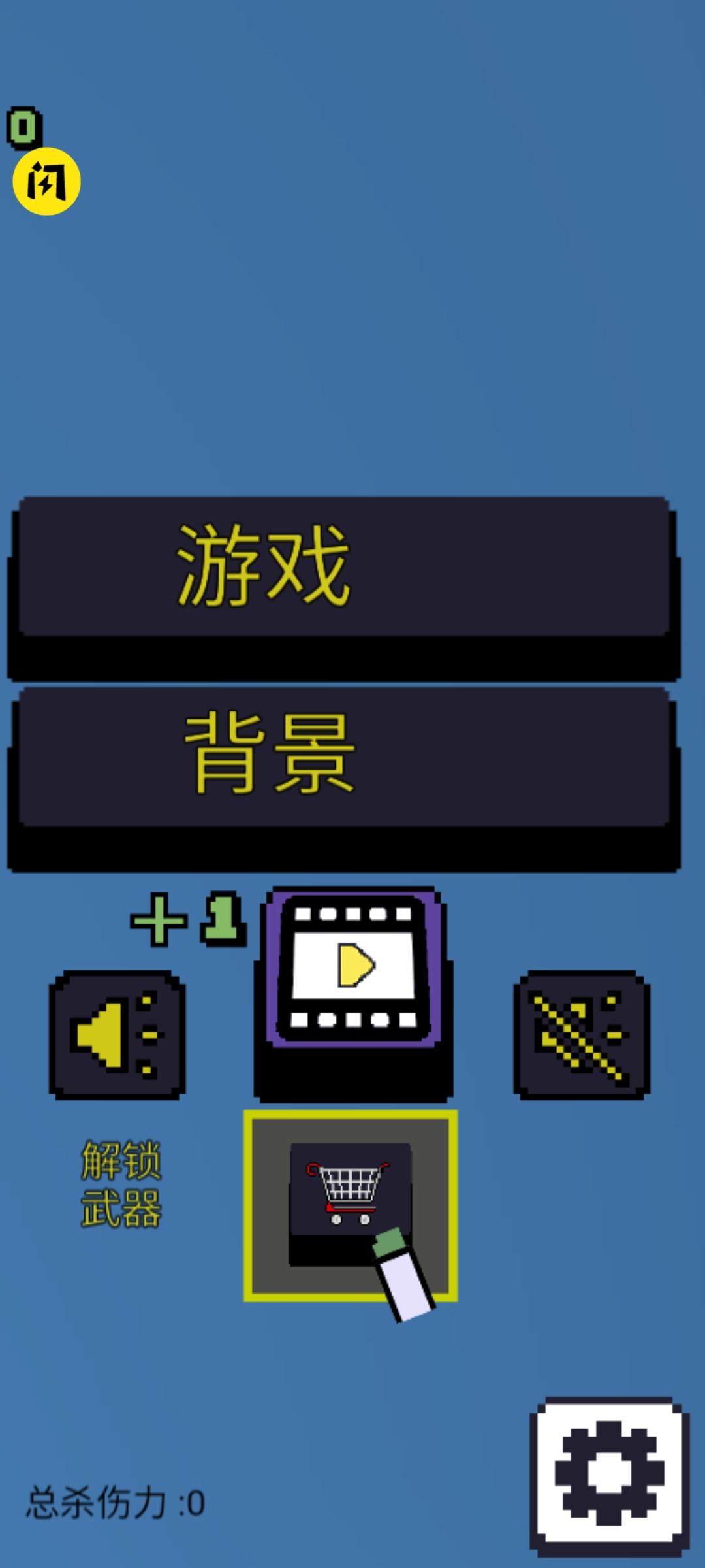 杀死僵尸戈尔沙盒游戏(Kill Zombie Gore Sandbox)截图2