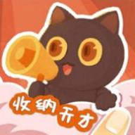 收纳天才游戏