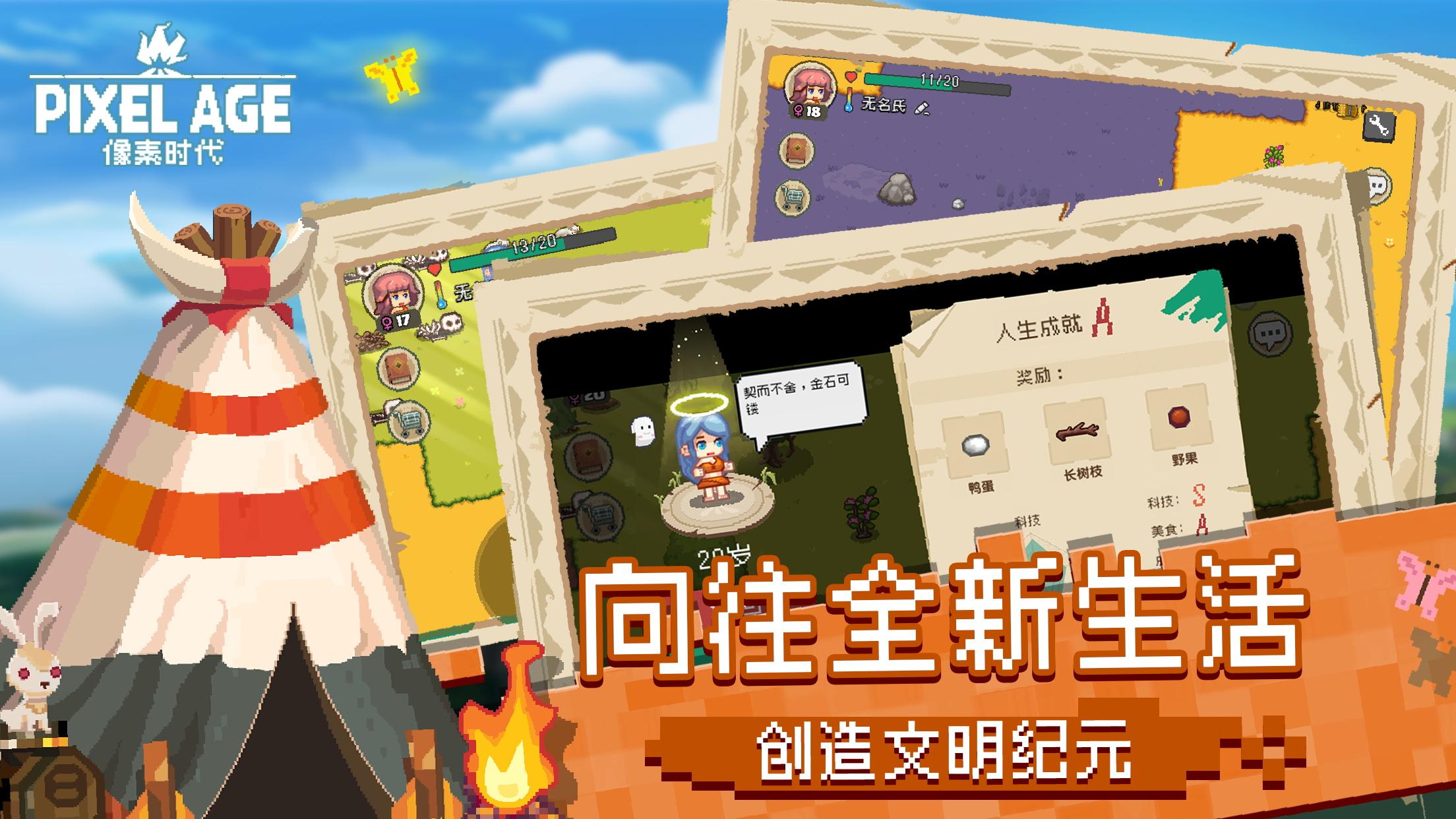 像素时代下载手机版截图0