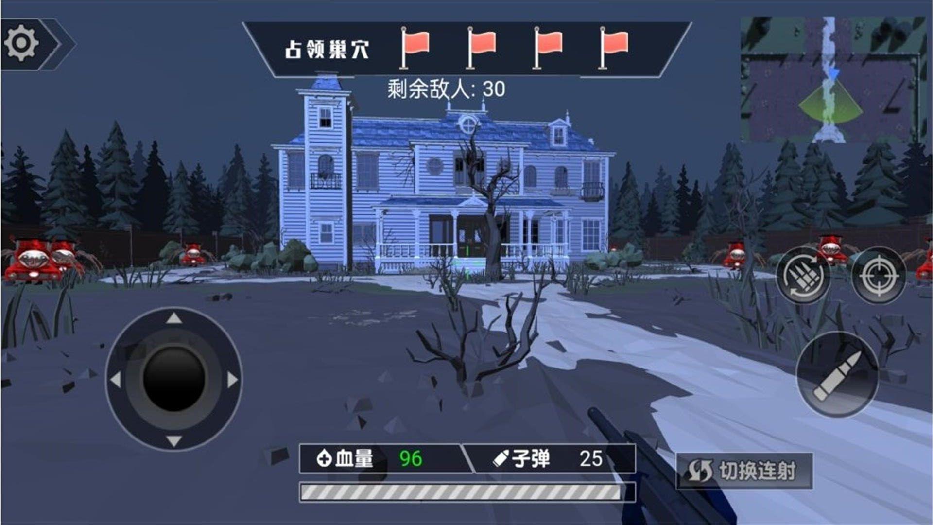 恐怖之夜枪战截图0