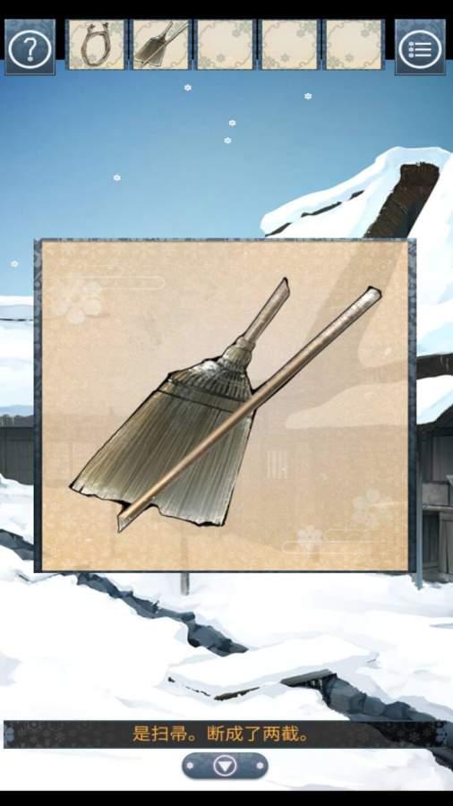 忘雪游戏截图2