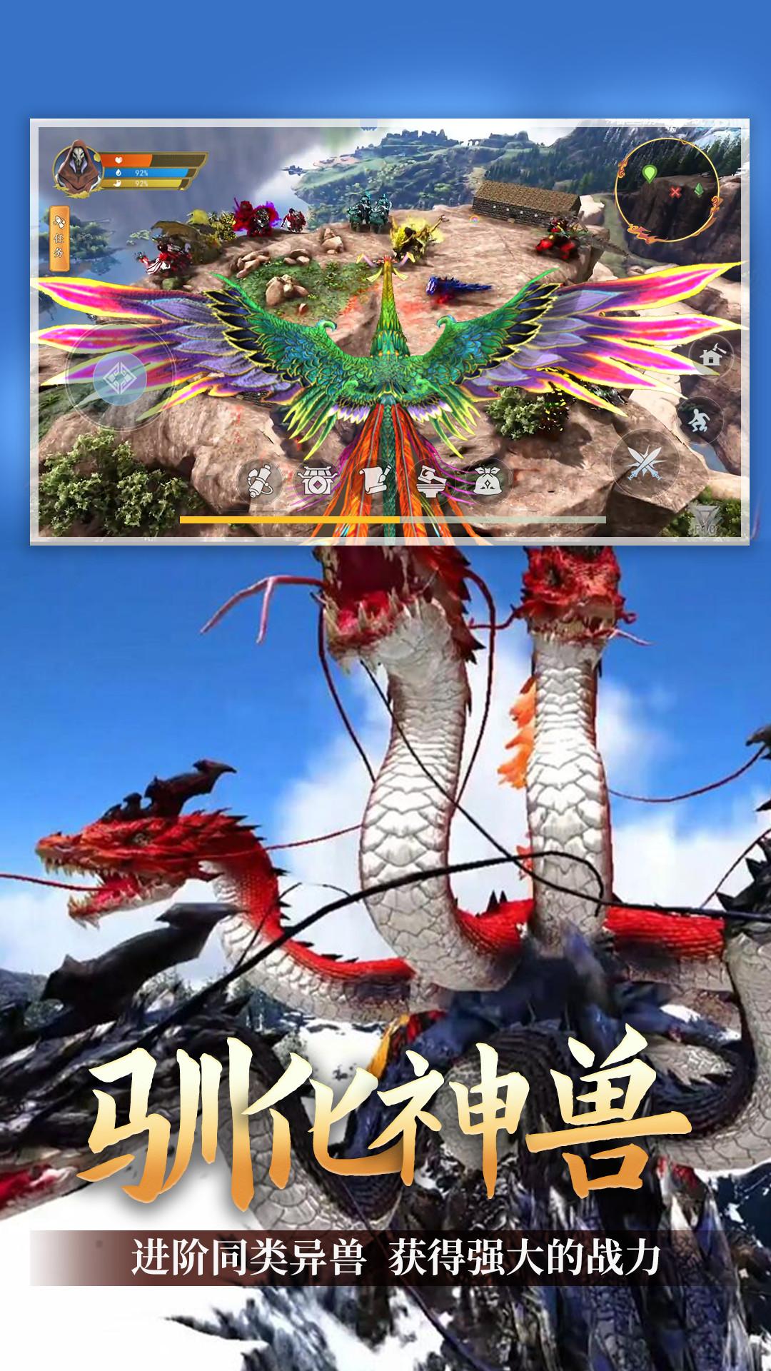 山海伏妖记手游截图2