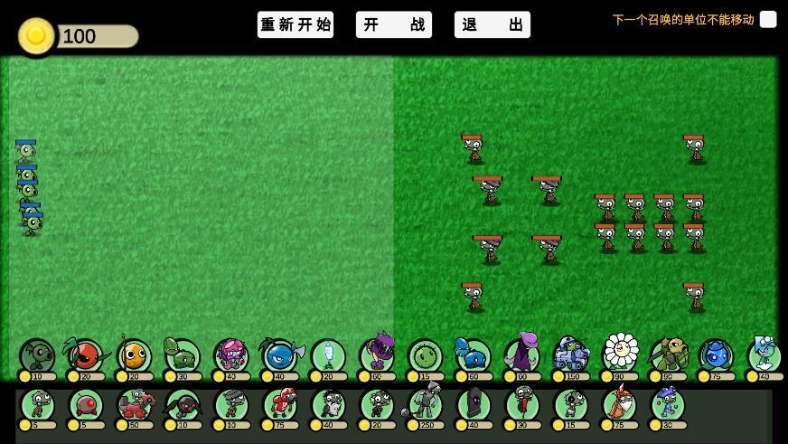PVZ_GA最新版本2023截图3