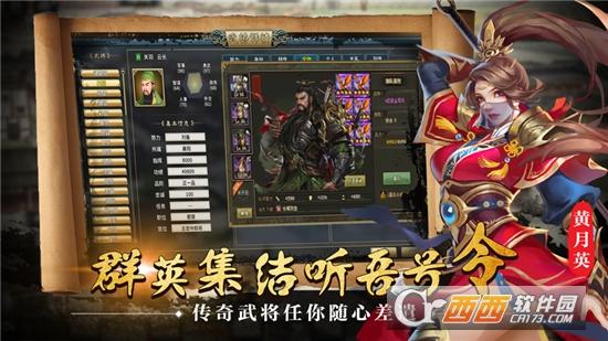 万箭齐发情怀三国截图1