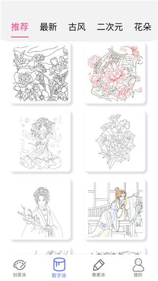指尖涂色最新版