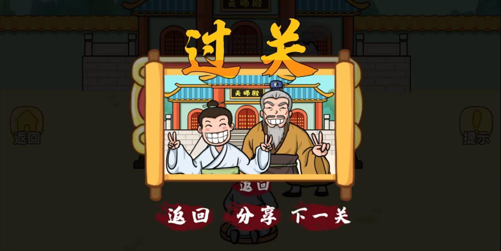 小子你别慌游戏下载安装截图2