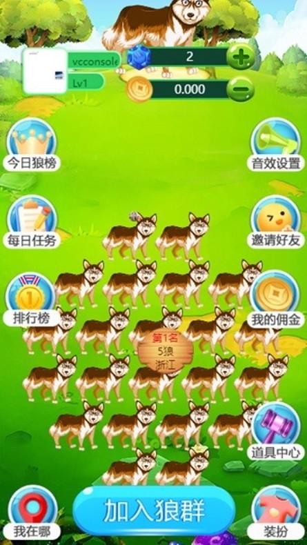 狼了个狼游戏截图1