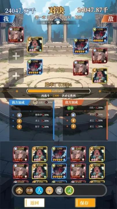 二次元氪金模拟器截图3