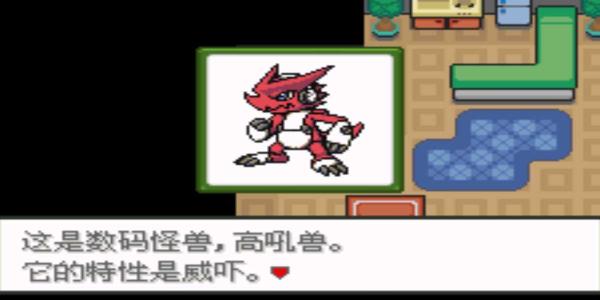 口袋妖怪数码宝贝汉化版截图2
