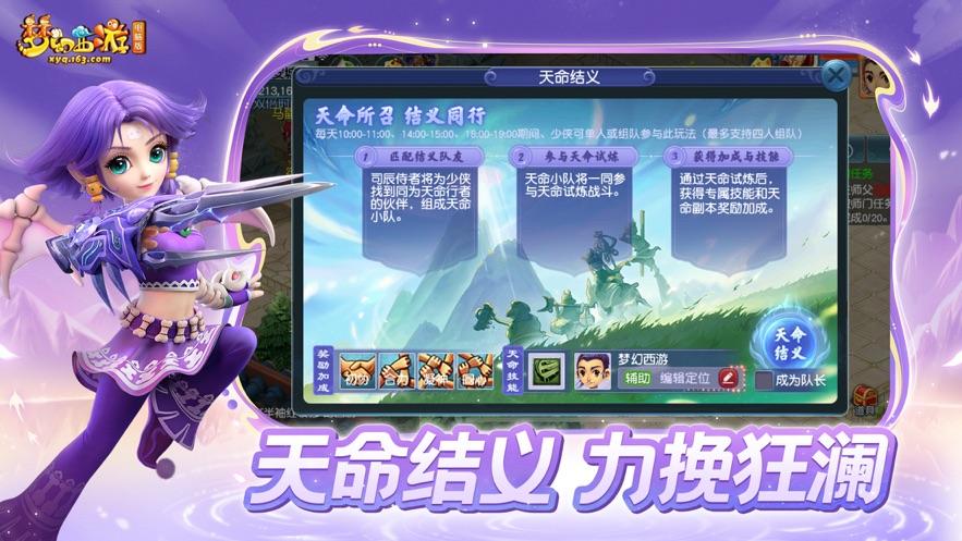 梦幻西游互通版安卓版截图3