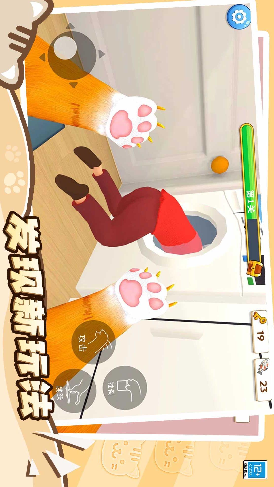 猫咪养成计划截图0