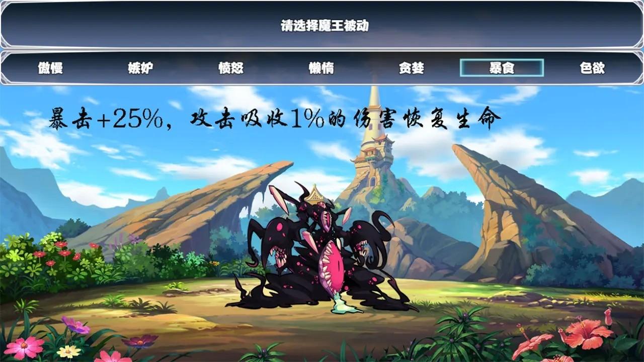 打工吧魔王大人截图2