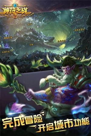 神符之战截图0