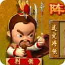 盗版三国志