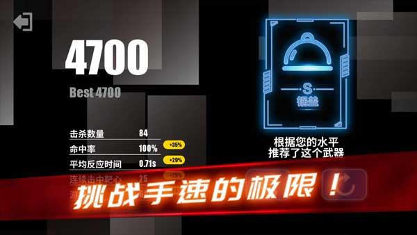 射击训练营游戏手机版截图3