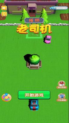 搭桥老司机