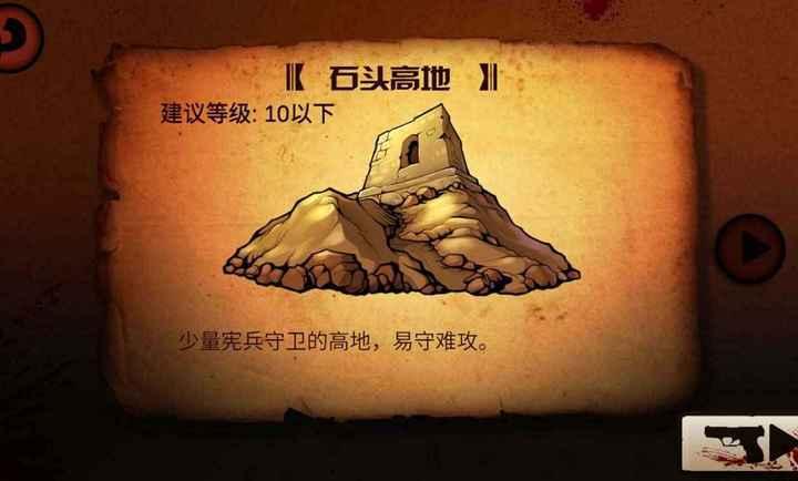 抗日英雄风雷伯爵截图1