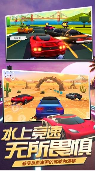王牌狂野漂移截图1