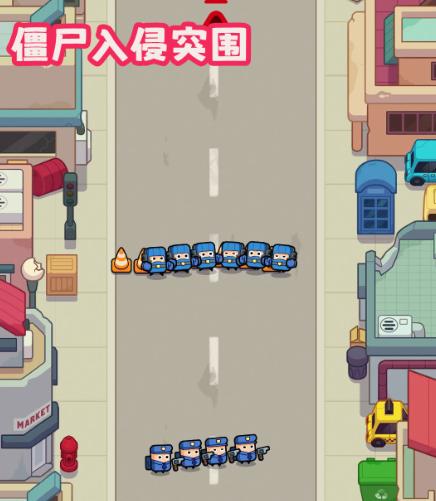 僵尸入侵突围