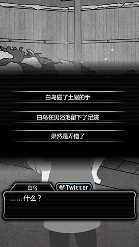犯人就是我2汉化版
