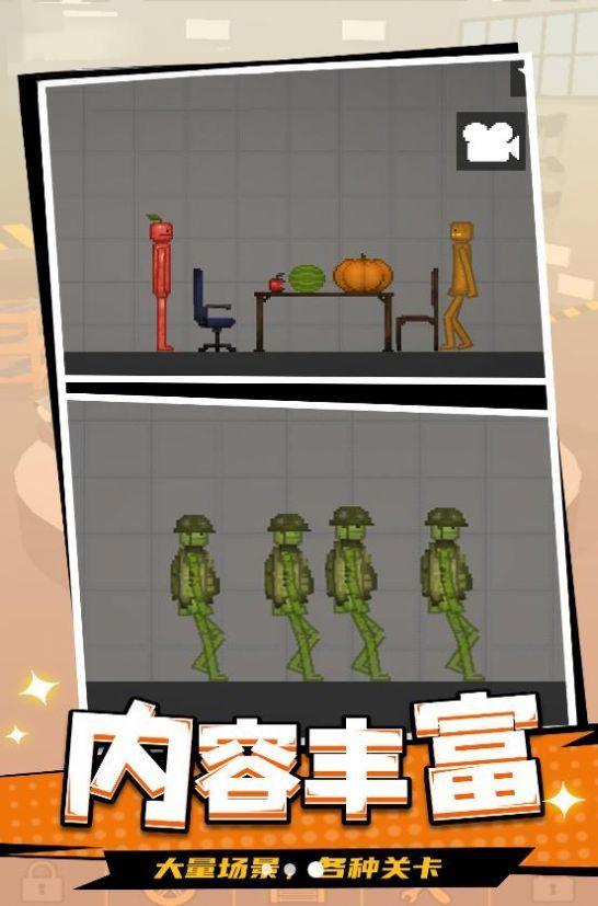 甜瓜派对游乐园3游戏截图0