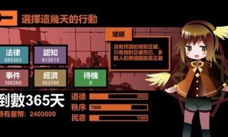 哲学家皇帝截图1