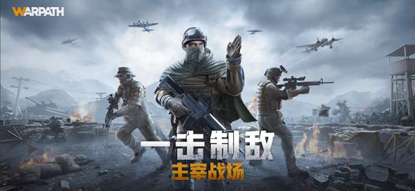 战火勋章国际服下载
