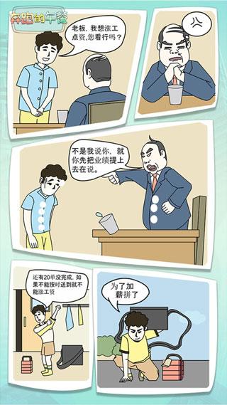 奔跑的午餐游戏截图2