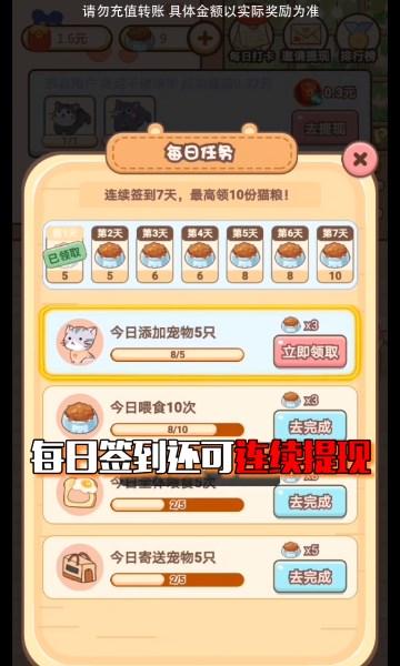 好运招财喵游戏截图2