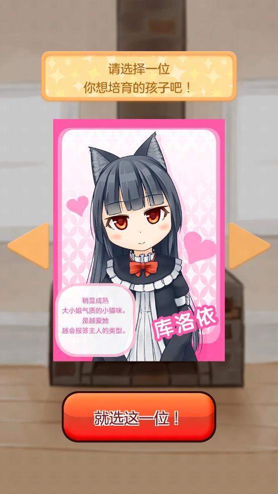 与小猫在一起游戏截图3