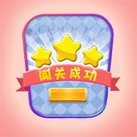 闯关你行么